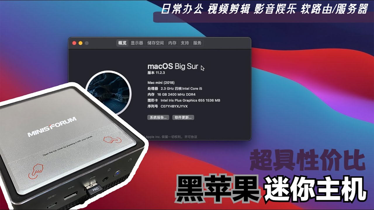 实测强劲黑苹果迷你主机  剪辑效率竟高出我13寸MacBook Pro一倍