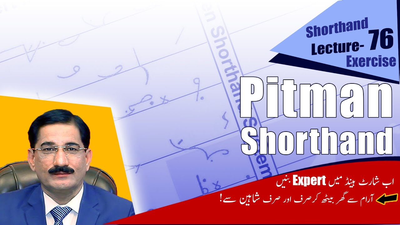 Lecture- 76 |50WPM Steno Dictation in English for Beginner Ex, Unit-13 | Shaheen Shorthand