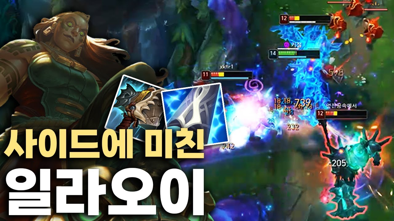 사이드에 무쳐버린 '마나무네 일라오이'