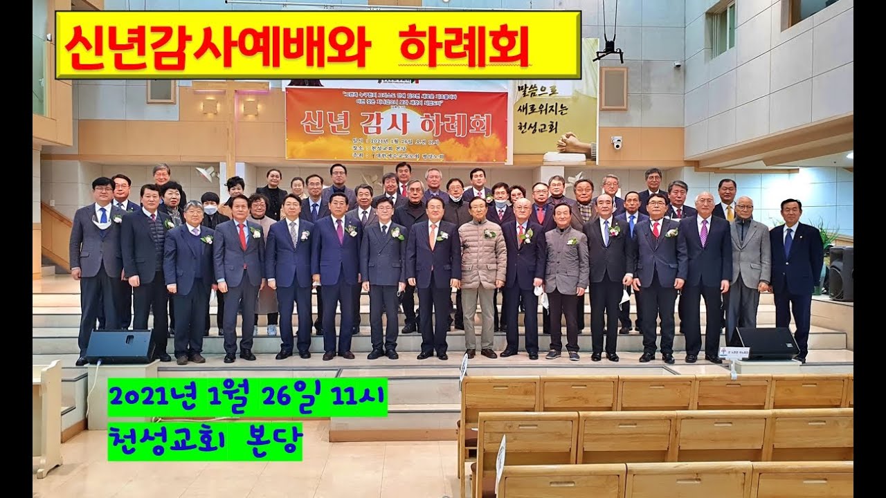 21년도 신년하례회