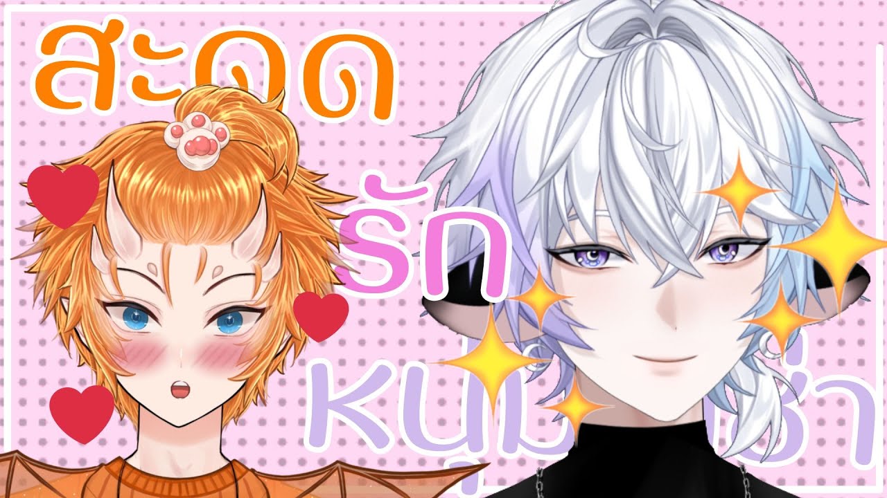 [ Collab stream ] อึมมมเมนันเต อีเอ้ไน๊～ /@Dragooooon_LH