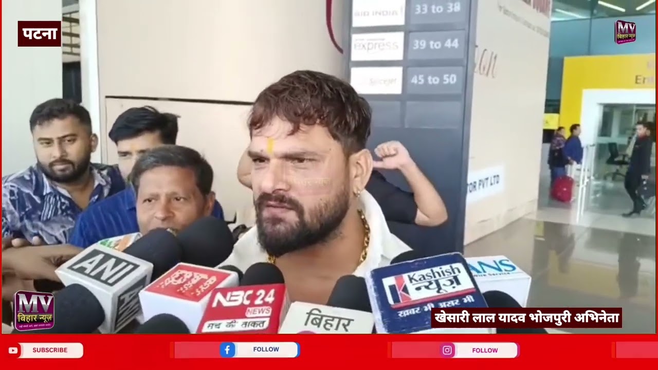 Bihar की राजनीति पर किया कह गए khesari lal yadav #news #khesarilalyadav 