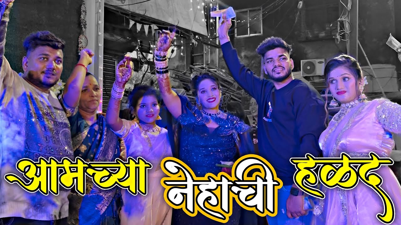 Neha Tai chi Haladi 💛|| Panvel Koliwada || Dhiraj Bhoir Vlogs || #agrikoliwedding #haldiceremony