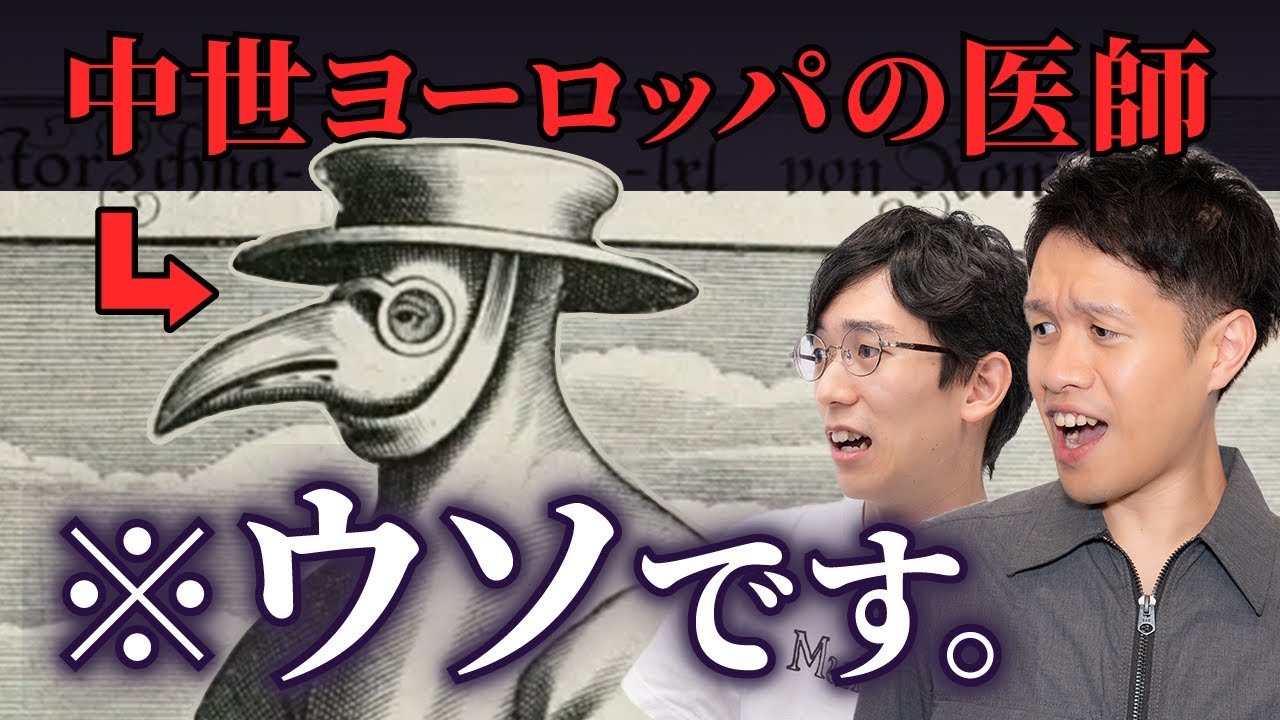 中世ヨーロッパはなぜウソだらけなのか？#100