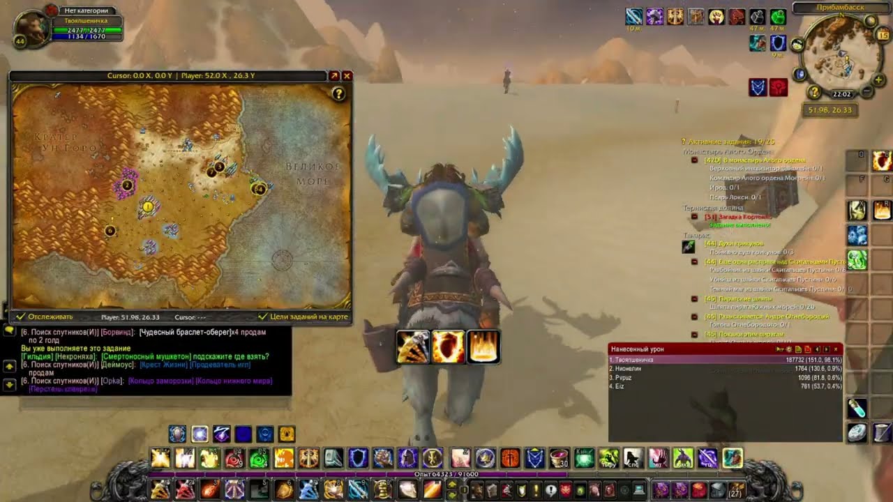 WoW Sirus 3.3.5а Neverest x3 Hardcore за Паладина! Танарис!