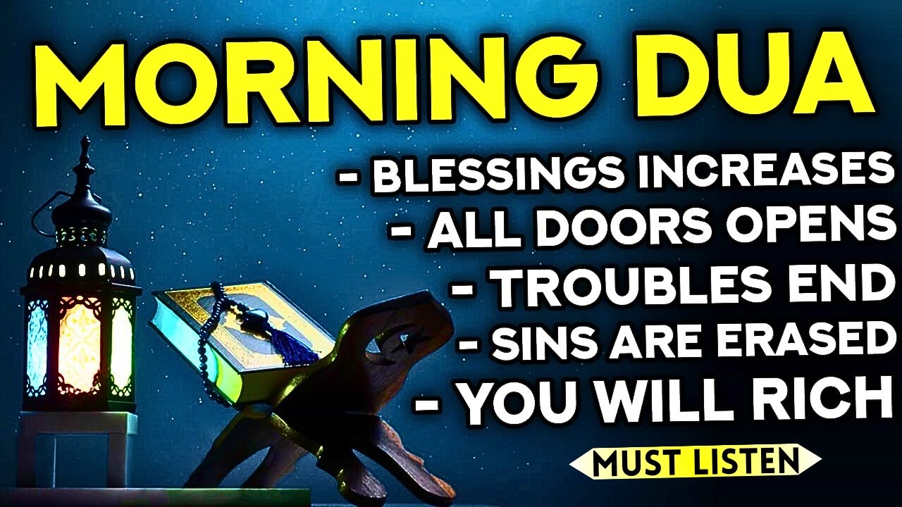 Thursday Dua Must Listen! - Whoever Listens To This Dua All Wishes Will Come True! - (Quran)