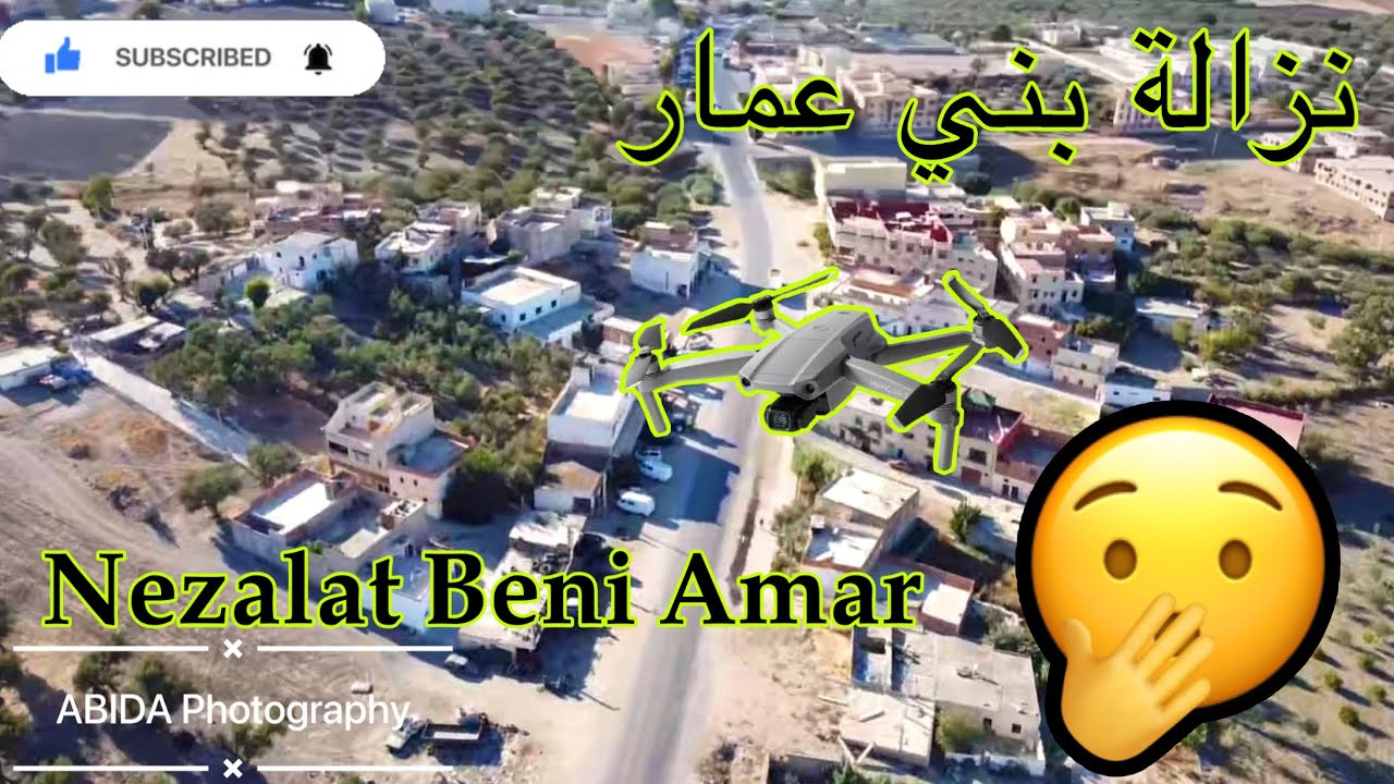 نزالة بني عمار 😳 Nezalat Beni Amar
