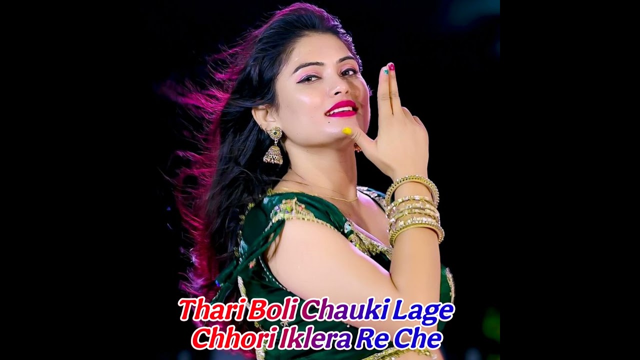 Thari Boli Chauki Lage Chhori Iklera Re Che