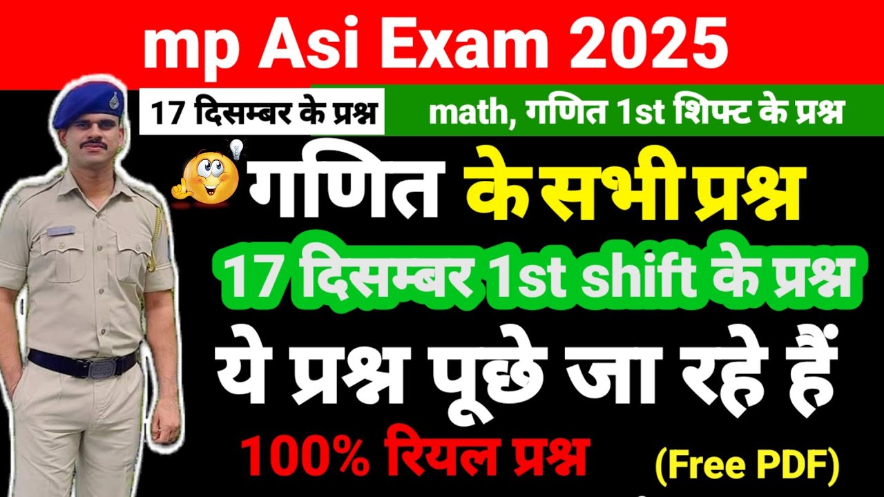 mp Asi exam analysis || 17 December 2025 1st shift questions