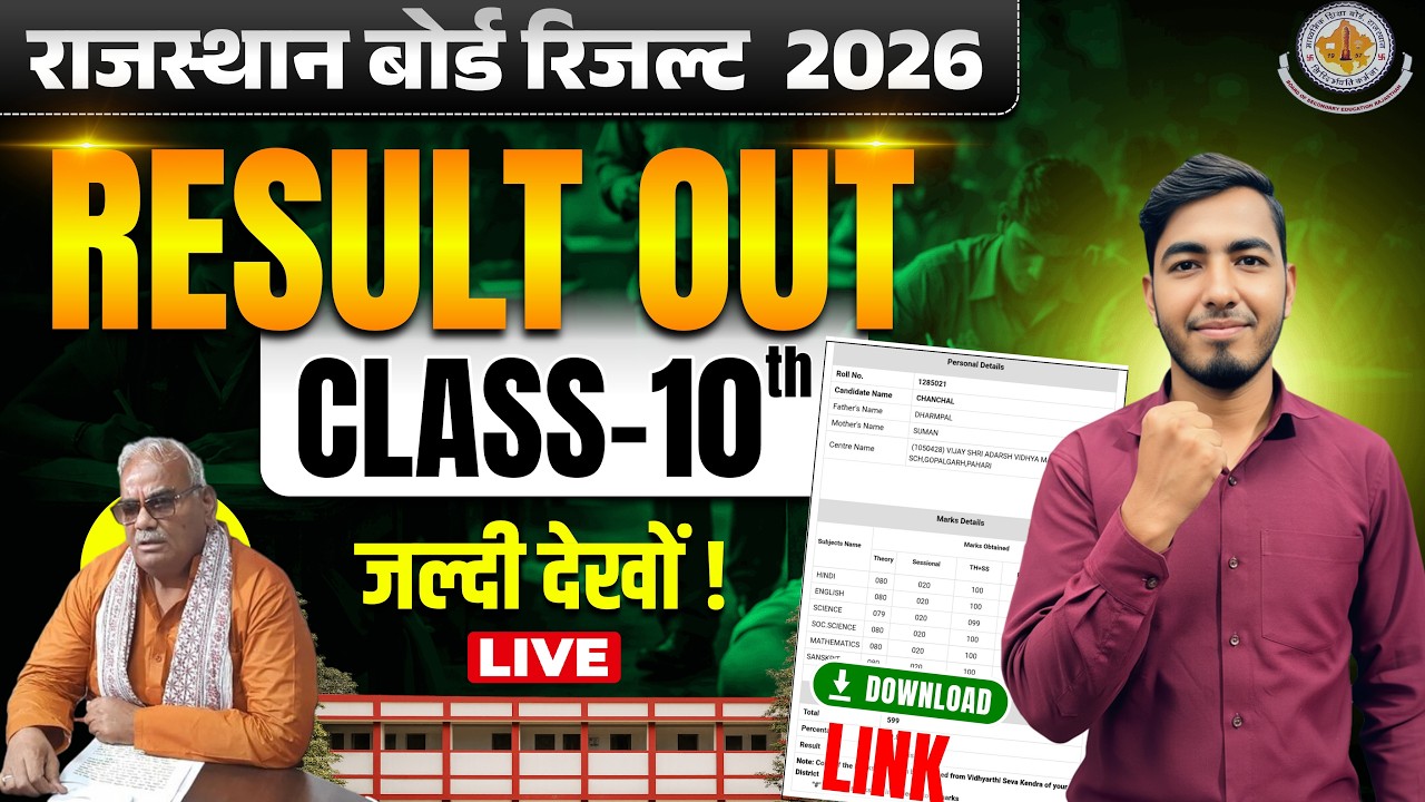 RBSE 10th Result 2026 Live 🔴 | Rajasthan Board Result Kaise Check Kare | Direct Link Out