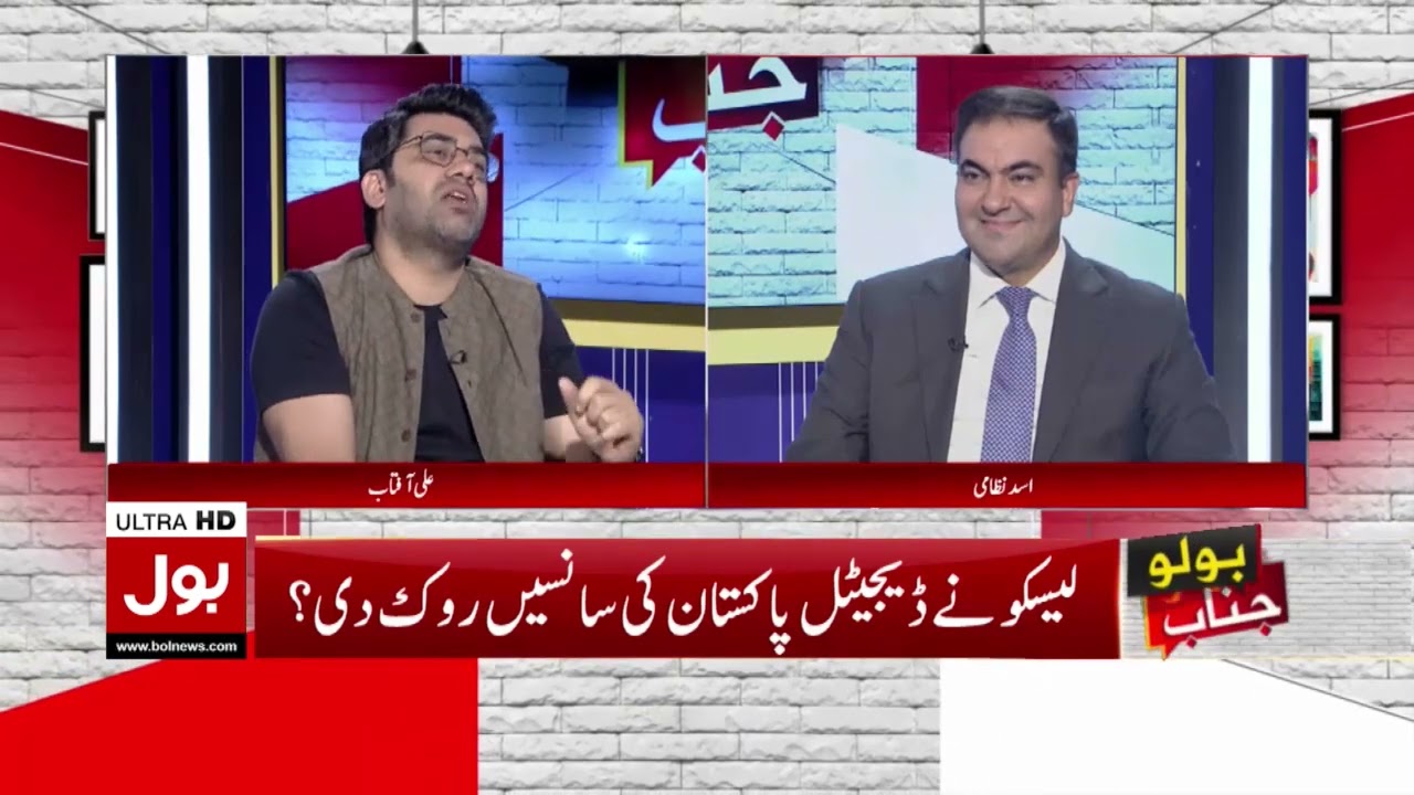 Did LESCO Just Halt Digital Pakistan? | Business Shutdowns & Massive Losses Reported