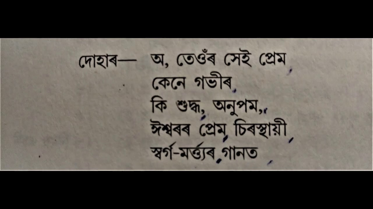 Isoror Prem The Love of God
