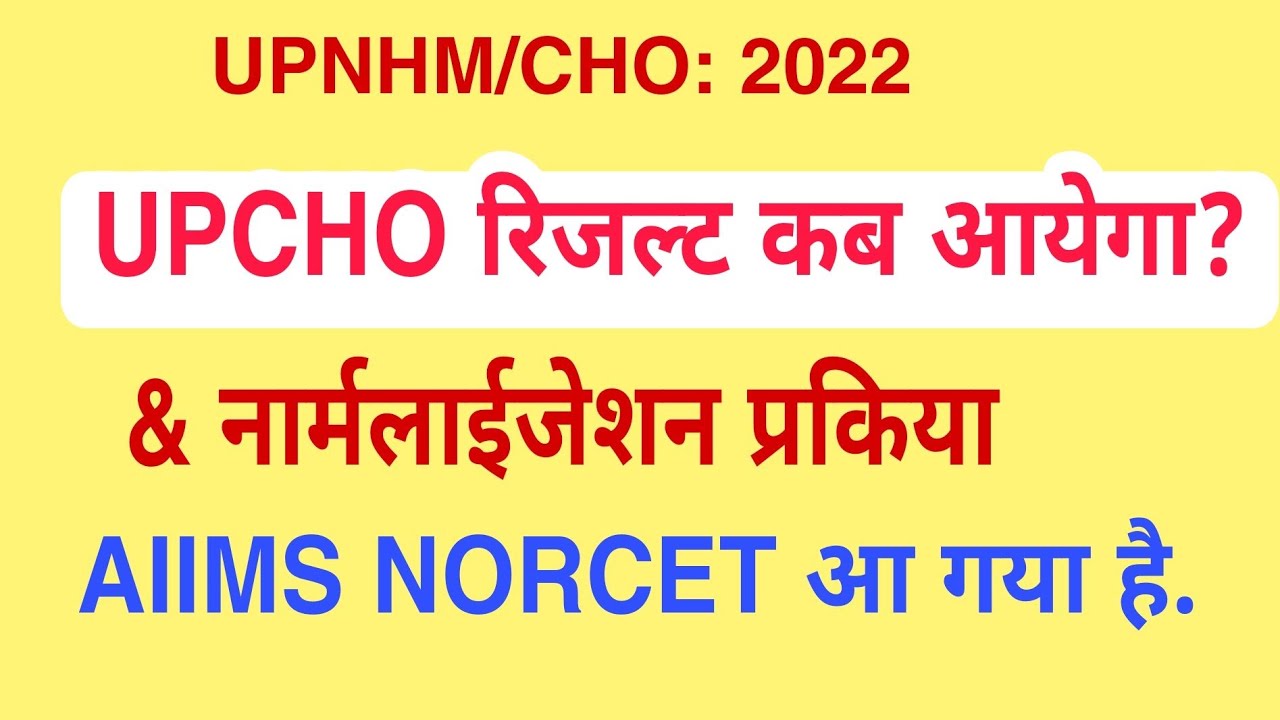 UPCHO Results 2022, UPNHRM CHO 2022 Result, Normalisation