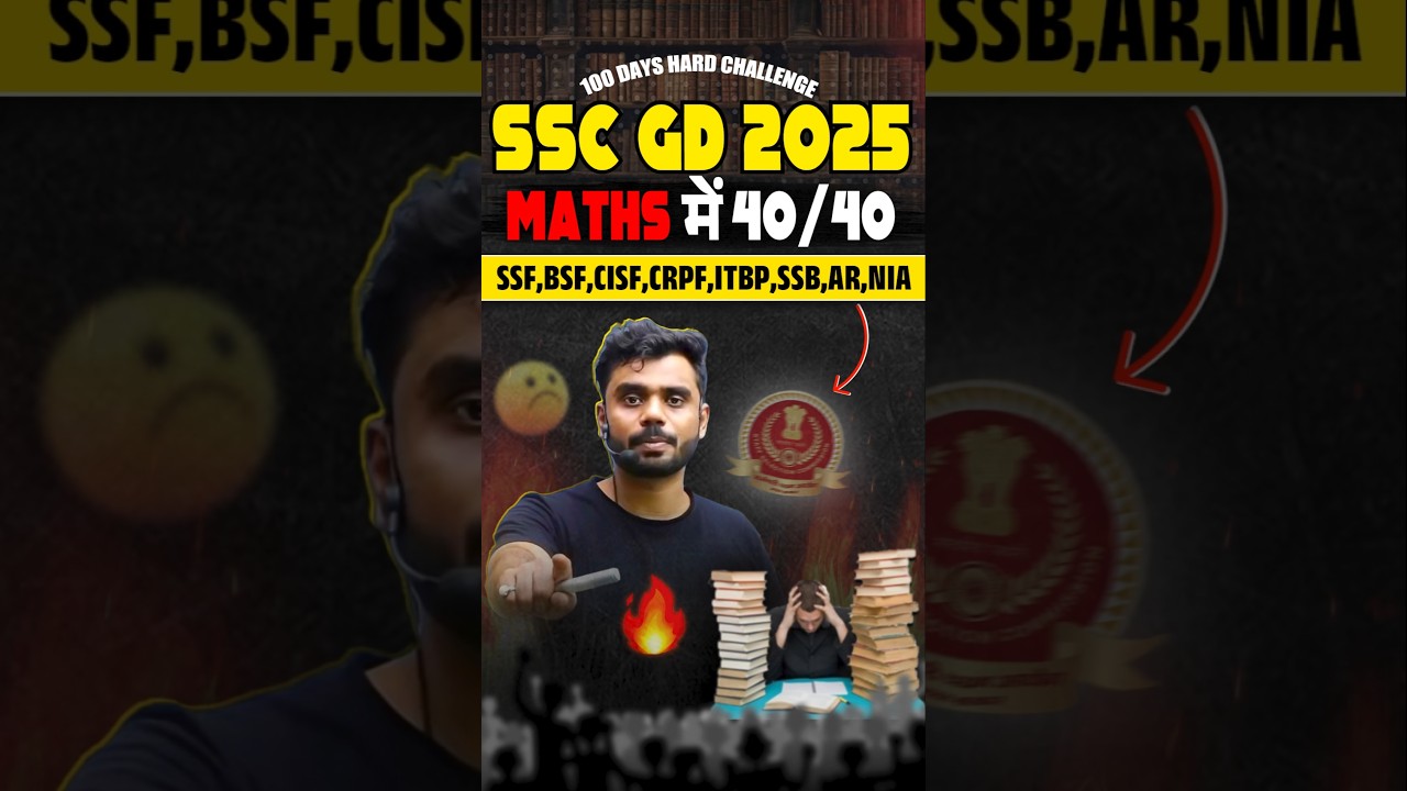SSC GD 2025 Maths में 40/40 Marks 😱😱 || संपूर्ण Maths Strategy by Aditya Ranjan Sir #shorts #sscgd