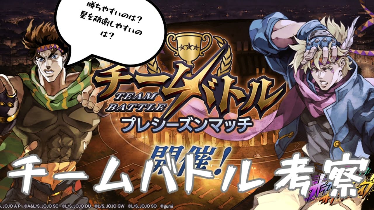 【オラドラ】チームバトルの編成で最も大切なこと