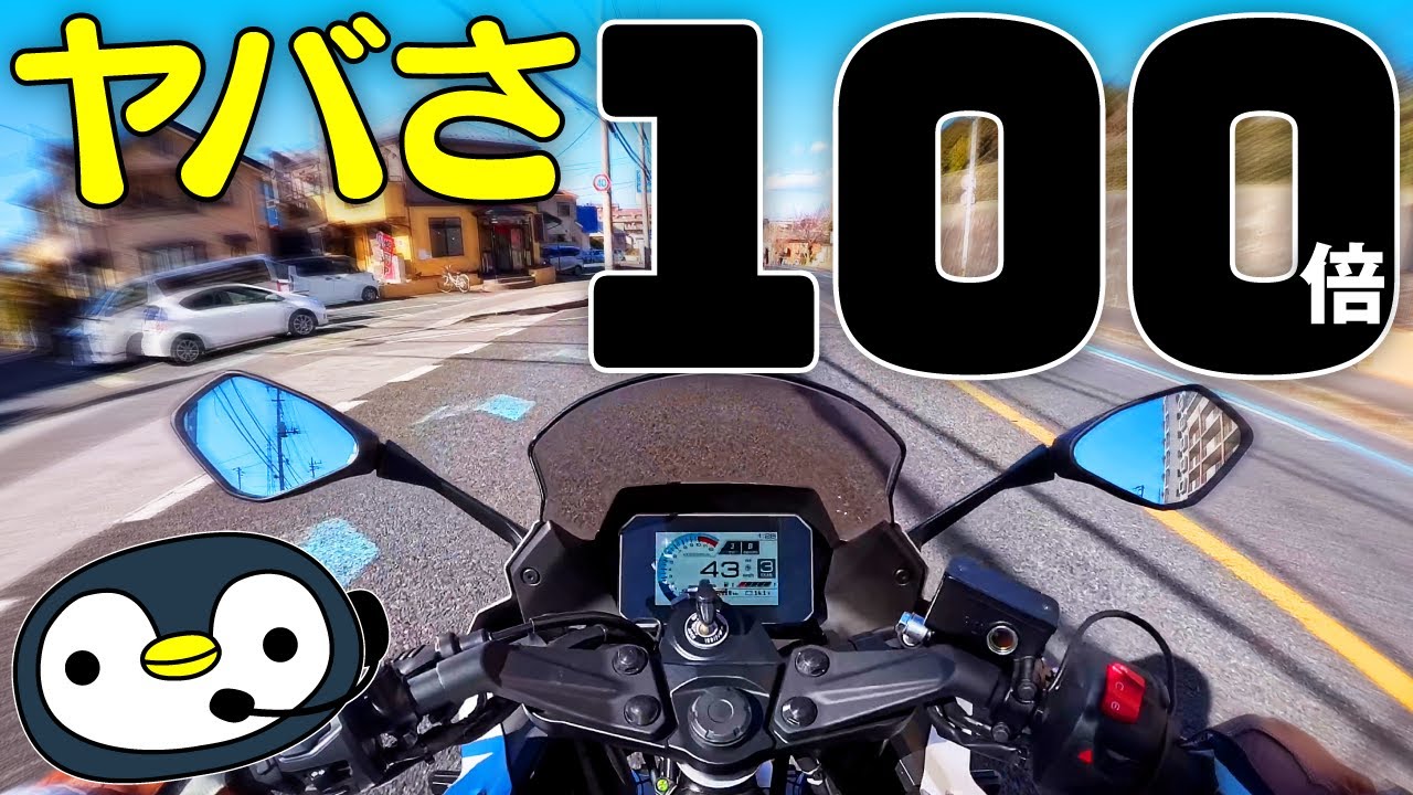 CB1300からGSX-8Rに乗る衝撃