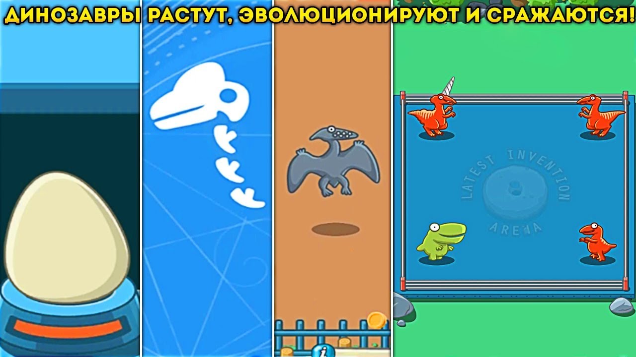 ДИНОЗАВРЫ РАСТУТ, ЭВОЛЮЦИОНИРУЮТ И СРАЖАЮТСЯ! и мне за это платят! - Crazy Dino Park