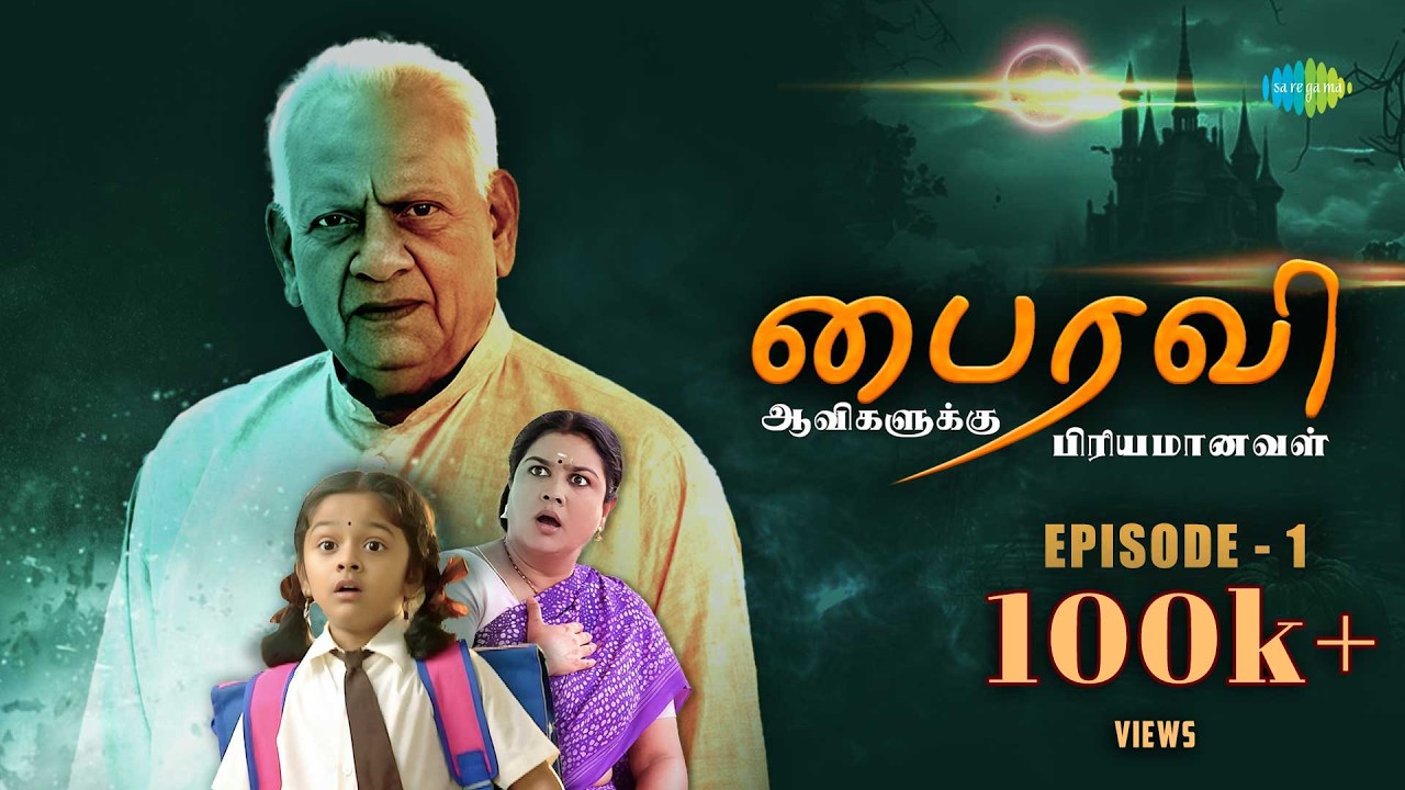 Bhairavi Serial | Episode 1| 26th Jan 2026 | Baby Rakshana | Tamil Horror