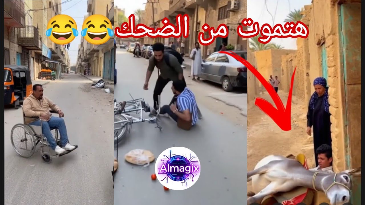 23  موقف حصل في الشارع|هتموت من الضحك😂😂