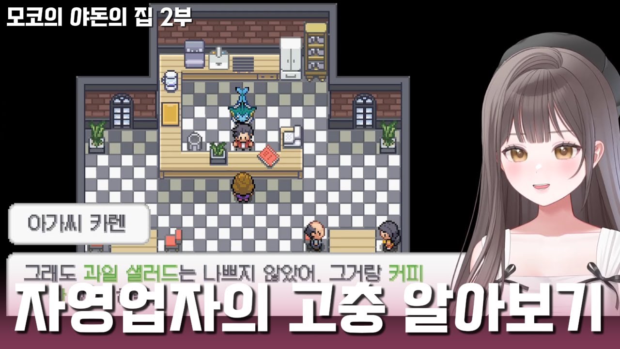 [20251203] 야돈의 집 2부 다시보기