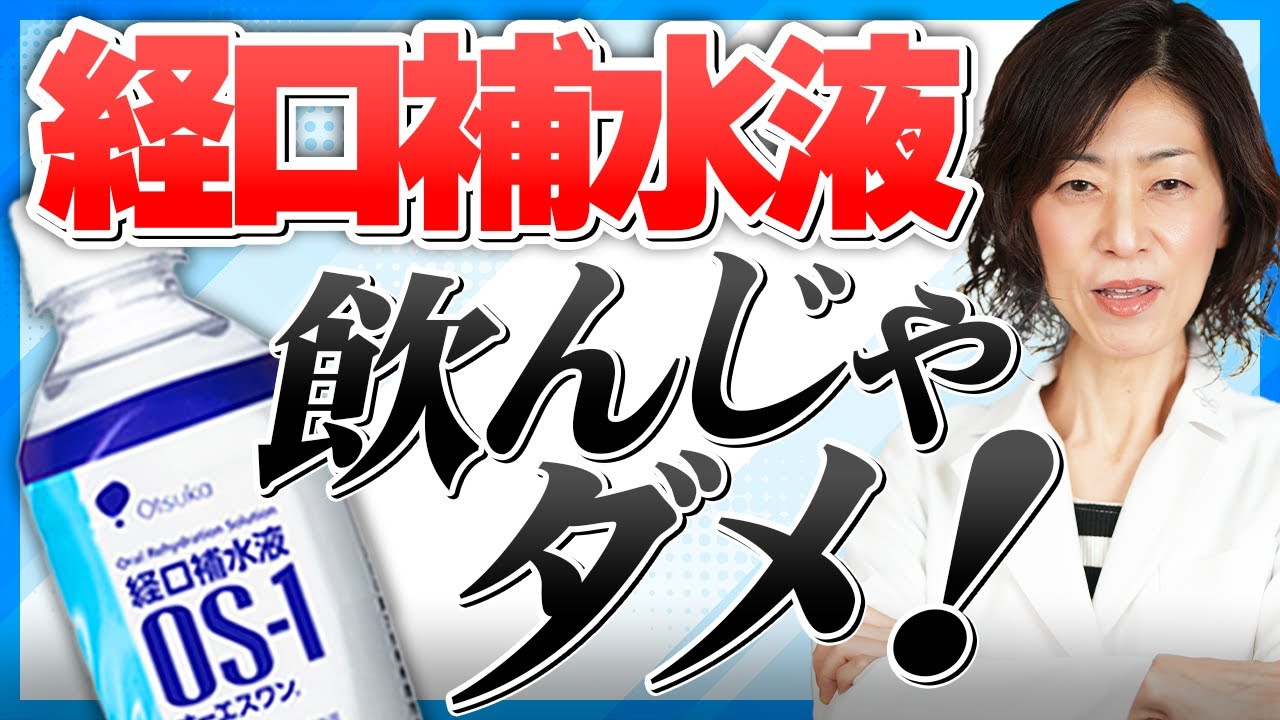【忍びよる熱中症】気づいたときには重症化！薬剤師が教える命を守る夏の習慣