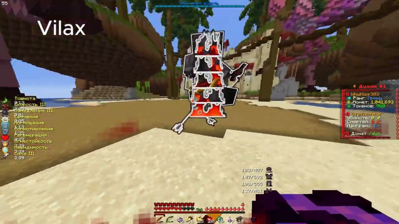 PvP FunTime | Kill Im_Vilax, memonchikus