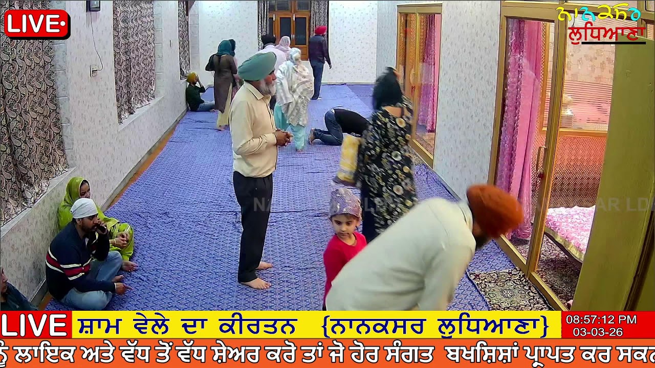 LIVE🔴। ਫੱਗਣ ਮਹੀਨੇ ਦੀ ਪੂਰਨਮਾਸੀ ਅਤੇ ਸ਼ਾਮ ਵੇਲੇ ਦਾ ਕੀਰਤਨ