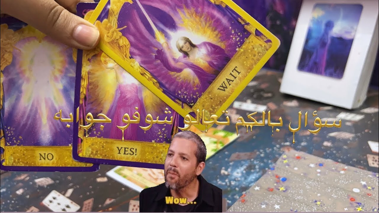 سؤال بالكم محيركم 🫀جوابه هنا🙅🏻‍♀️