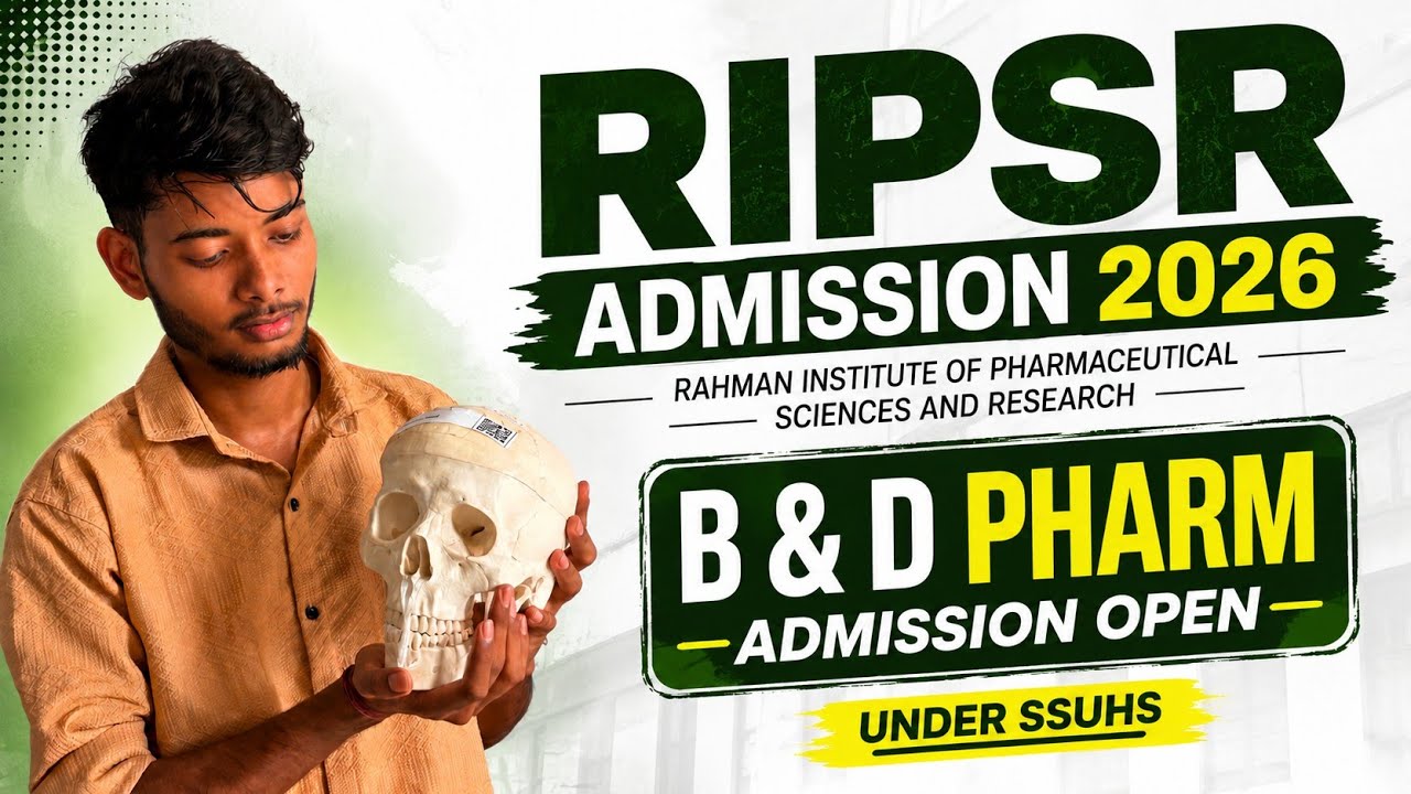 RIPSR Admission 2026 ✅ B & D Pharm Admission Open 2026| SSUHS Affiliated College | Axom Future 