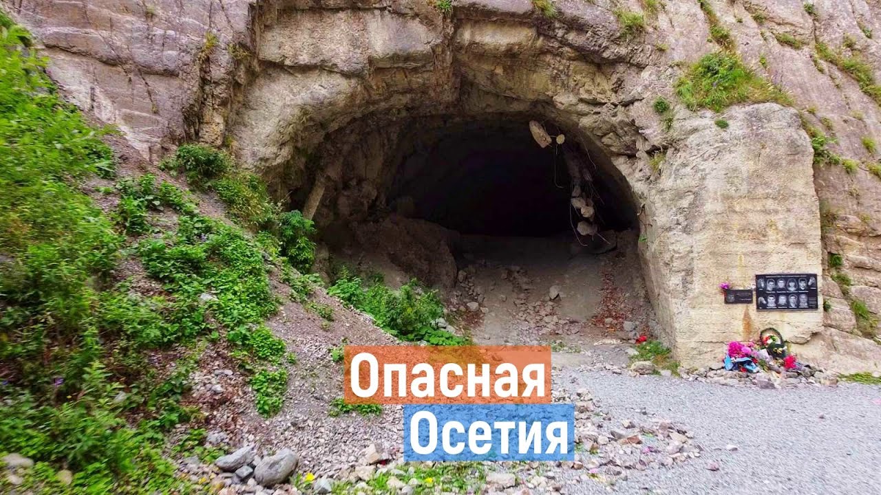 ТРАГЕДИЯ в ОСЕТИИ. Сход ледника. Кармадонское ущелье.