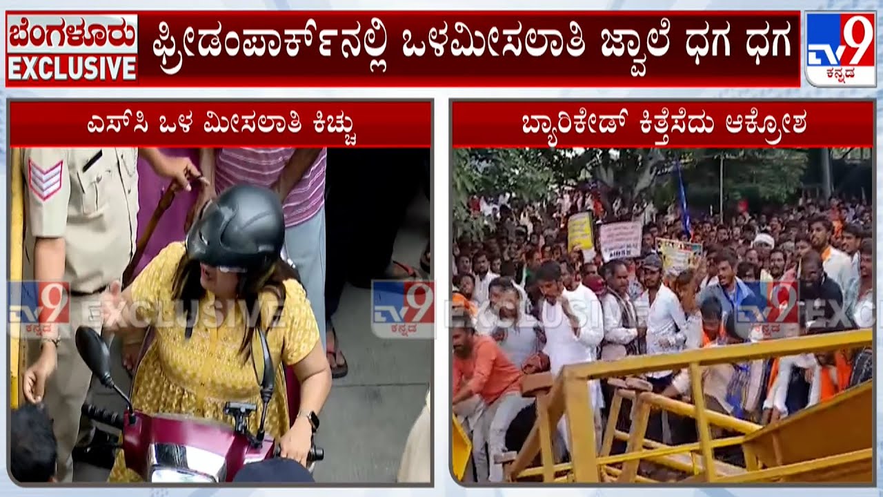 Internal Reservation Protest Turns Violent At Freedom Park In Bengaluru, Triggers Traffic Jam