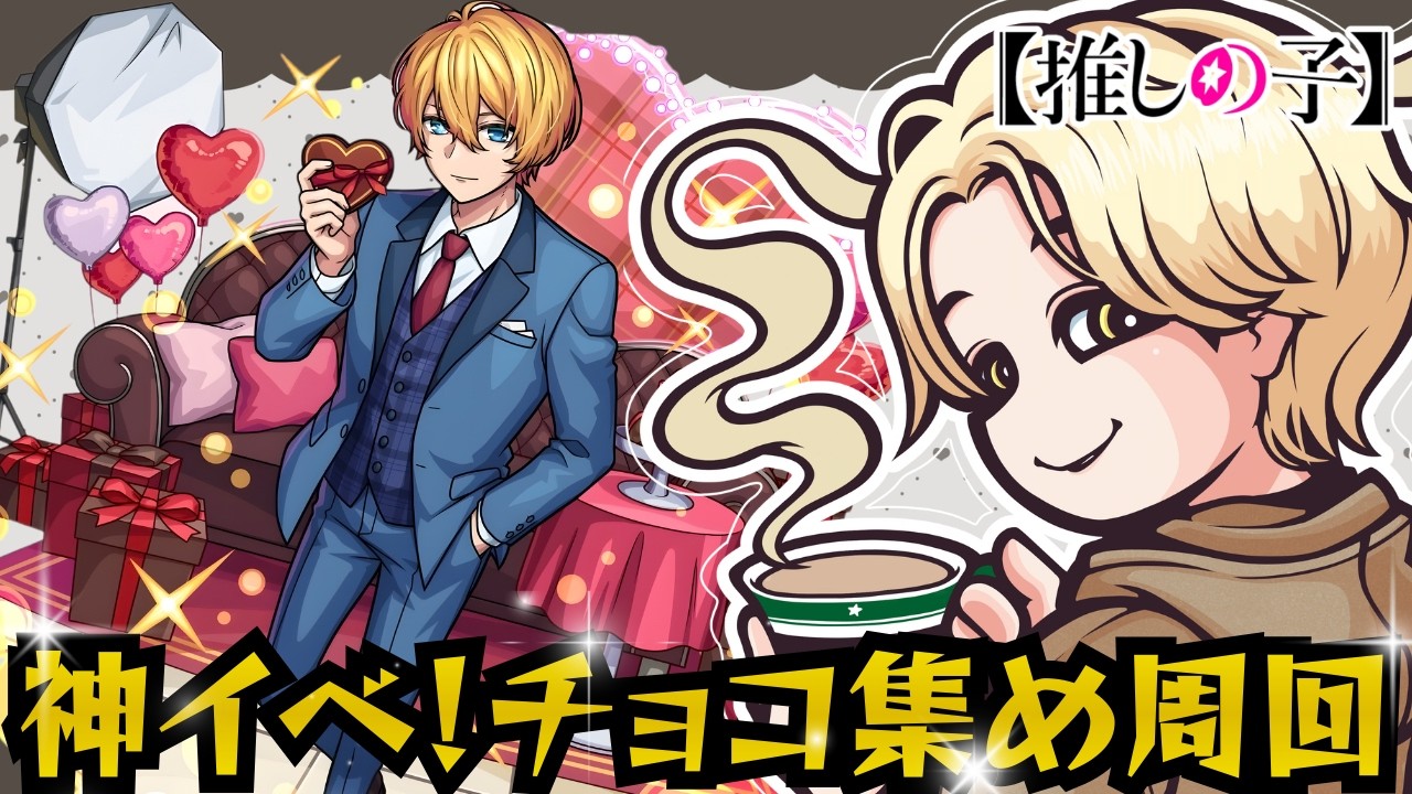 【モンストLIVE🔴】アイピックきた！チョコ集め🍫【みるくてぃ。】＃縦型配信＃shorts