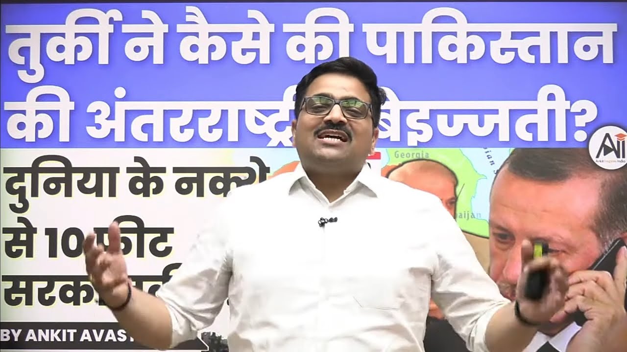 turki ne paksthani ki beijjati kar di ankit sir thug life #viralvideo #shorts #comedy #increaseviews