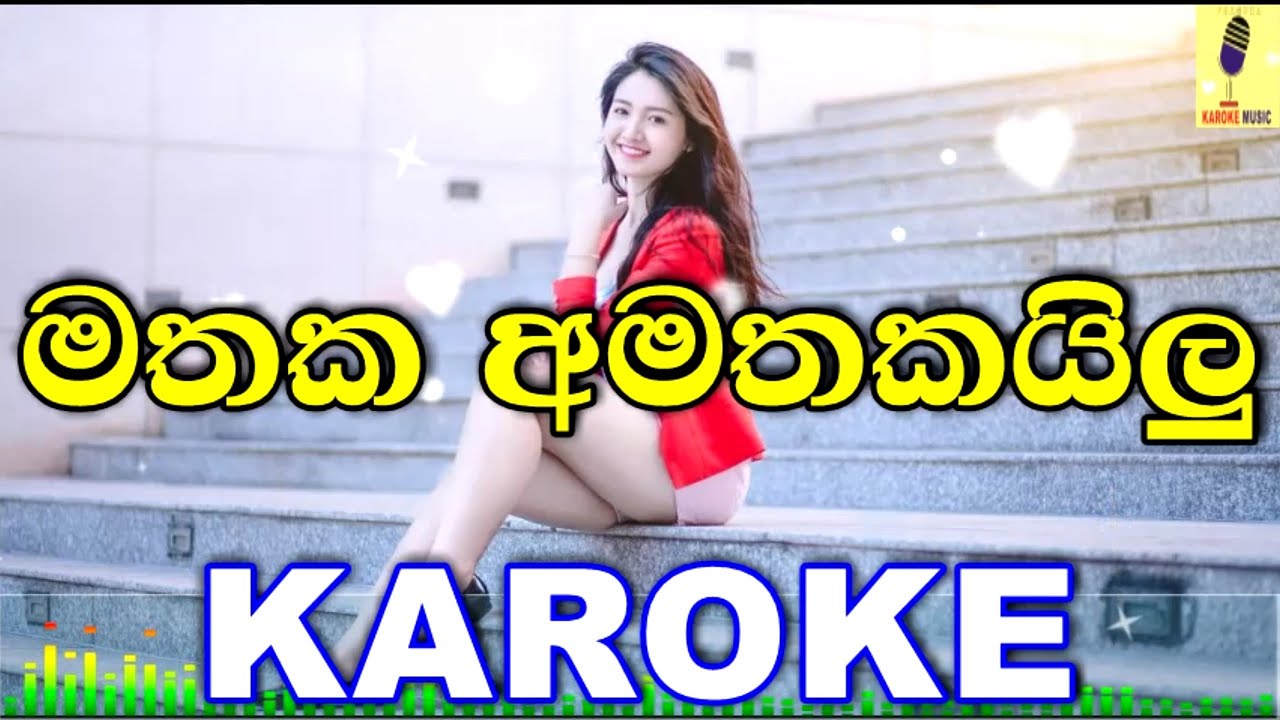 Mathaka Amathakailu - Thiwanka Dilshan Karoke Without Voice