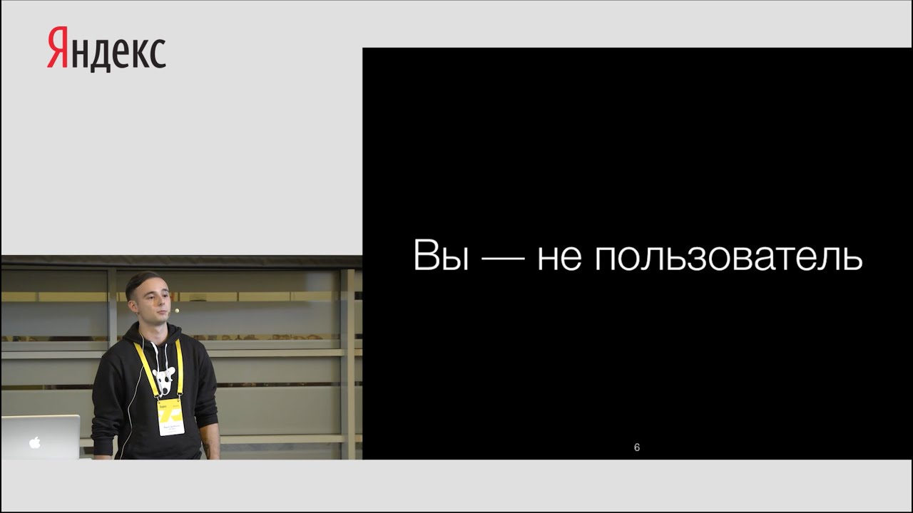 UI/UX глазами разработчика - Вадим Дробинин (Vadim Drobinin)
