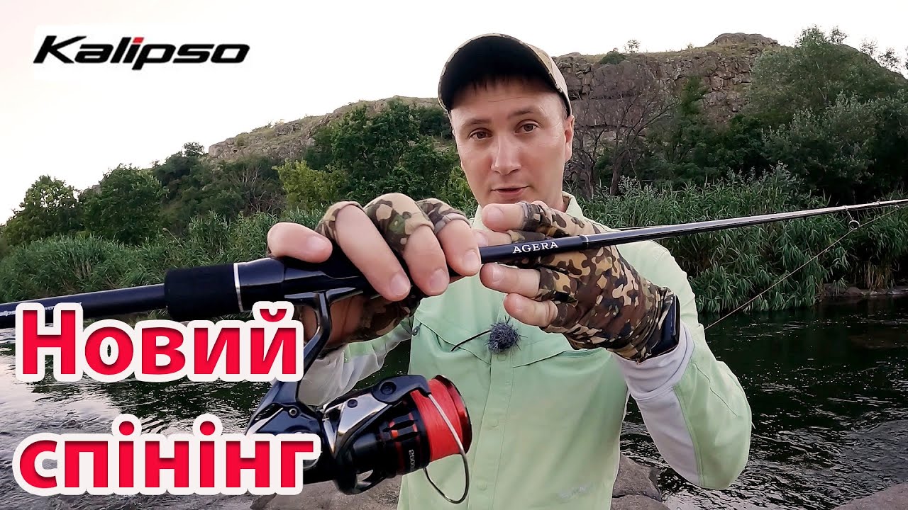 На ОДНУ ПРИМАНКУ !! рибалка на спінінг літом ловля окуня і головня на спінінг Kalipso Agera