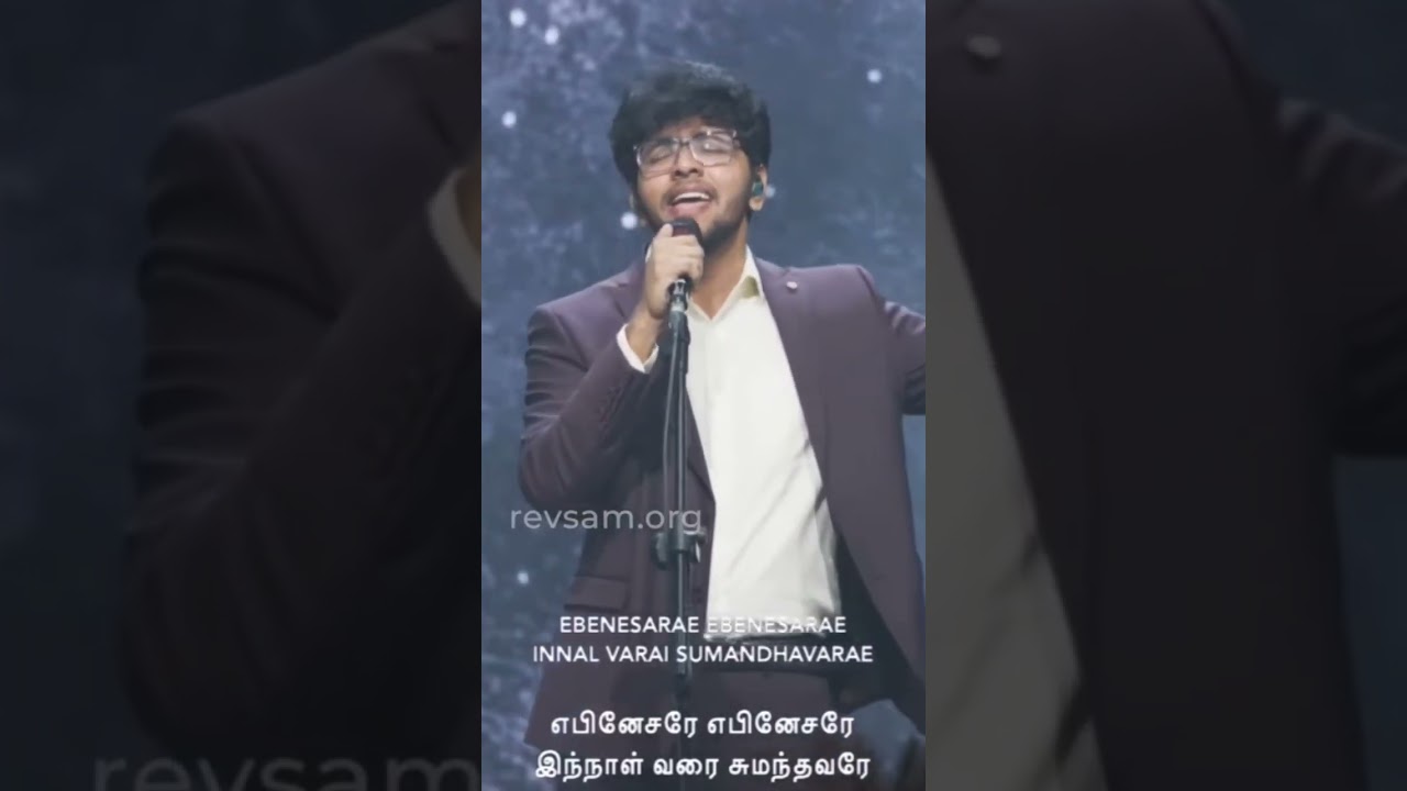 எபிநேசரே - Ebenesarae by Kenny Joshua