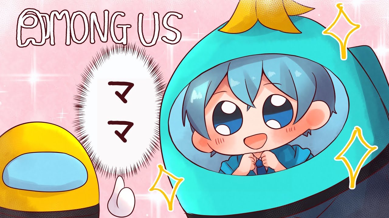【Among Us】ママが宇宙人狼に参戦！やばい結末に・・・【ころん】すとぷり 宇宙人狼 アモングアス アマングアス