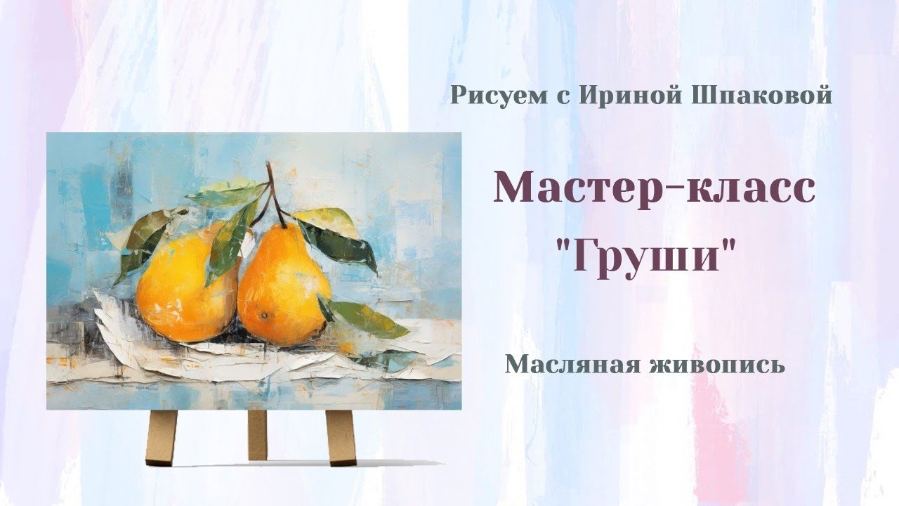 Вебинар 