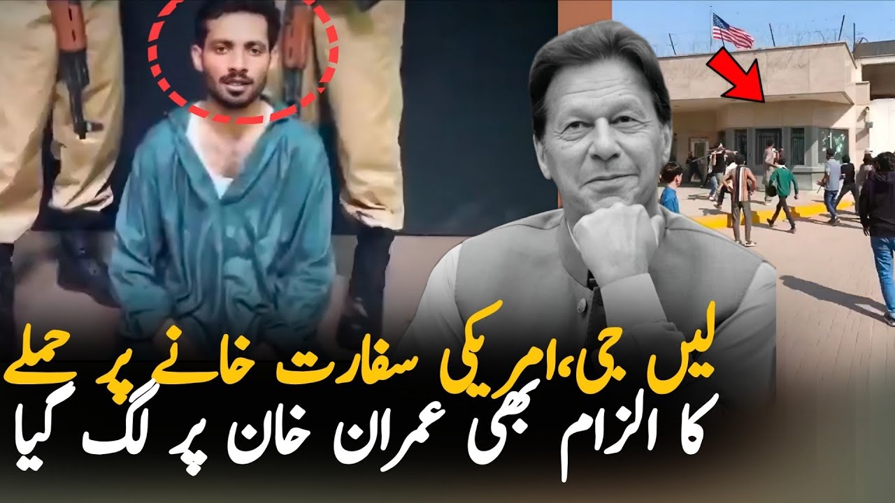 American Consulate Incident In Karachi : Imran Khan& PTI Under Fire | Latest Pakistan News