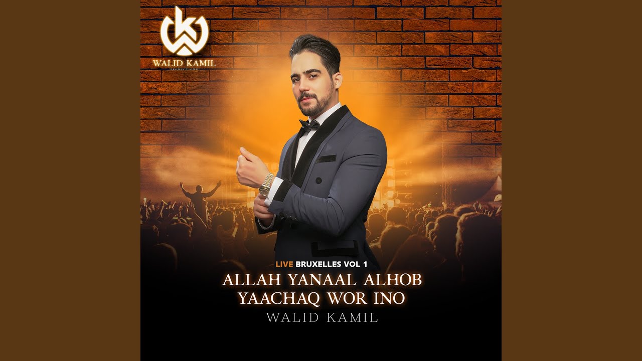 Allah Yanaal Alhob , Yaachaq Wour Ino