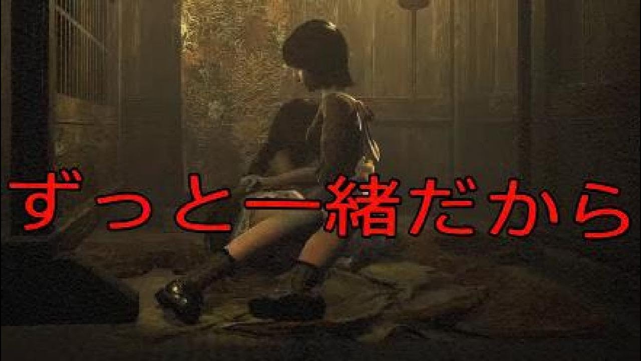 【零～紅い蝶～リメイク】無敵の怨霊から隠れながらお姉ちゃんを探す澪 #3