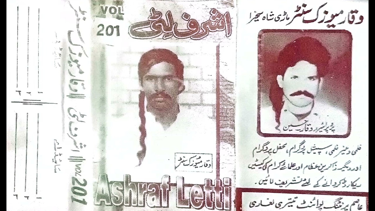 singer M Ashraf Litti New Song 2026 Mehfile programe #shaheen#music#center