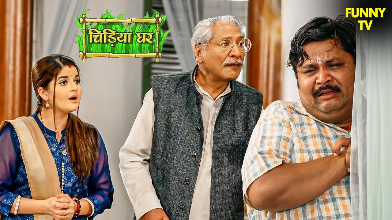 हिरनी की यादों में उलझा गधा प्रसाद का दिल | Chidiya Ghar | Drama | Funny | Family | Full Episode