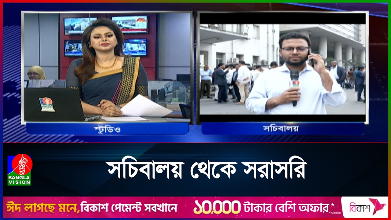 সচিবালয়ে প্রধানমন্ত্রী ও মন্ত্রীদের কর্মসূচির সর্বশেষ