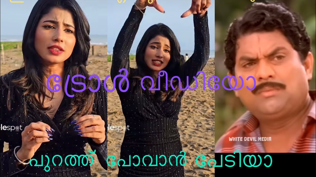ഇവരൊക്കെ എന്തുവാ കാണിക്കുന്നത് പുറത്ത് പോവാൻ പേടിയാ 🤣Mastani. latest troll video anu trolls
