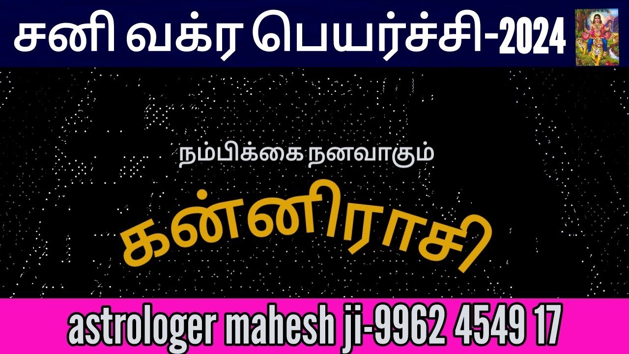 sanivakram-2024 kanni