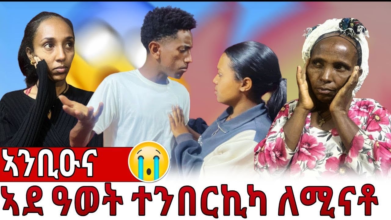 🔴ናይ ሊብያ ጉዕዝዑ ንቤተሰቡ ነጊረዮም😰ኣደ ዓወት በክያ😰😰.                                    How can earn money easily.