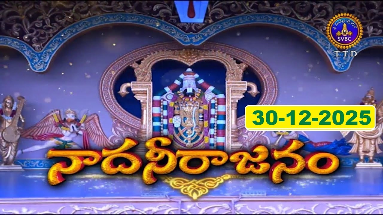 Nadaneerajanam || Bharatanatyam || Smt.Vijji Prakash & Team || USA || 30-12-2025 || SVBC TTD