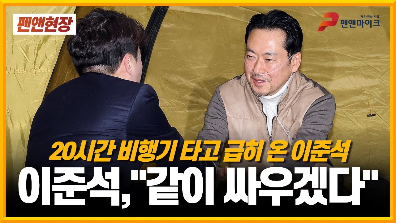 [현장영상]조기 귀국 후 장동혁 찾아온 이준석 